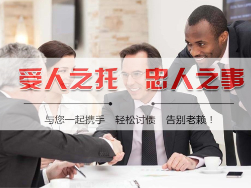陽(yáng)春應(yīng)收賬款追討