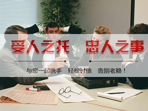 陽(yáng)春商賬追討清欠