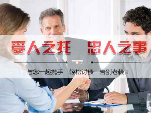 陽(yáng)春企業(yè)債務(wù)追討