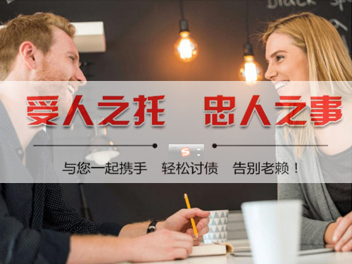 陽(yáng)春個(gè)人債務(wù)追討