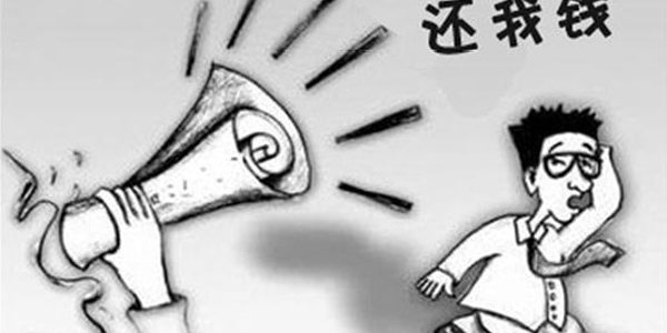鄭州類型并據(jù)討債公司怎么討債？