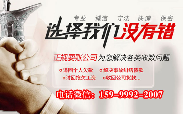陽(yáng)春討債公司